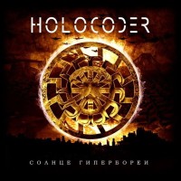 Holocoder - "Солнце Гипербореи"