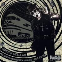 Necro Stellar - "Расширяющаяся Вселенная 1988-2008"